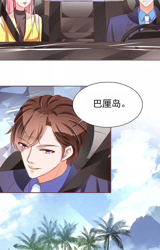 王爵的私有宝贝韩漫全集-第75话无删减无遮挡章节图片 