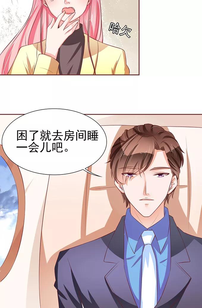 王爵的私有宝贝韩漫全集-第75话无删减无遮挡章节图片 