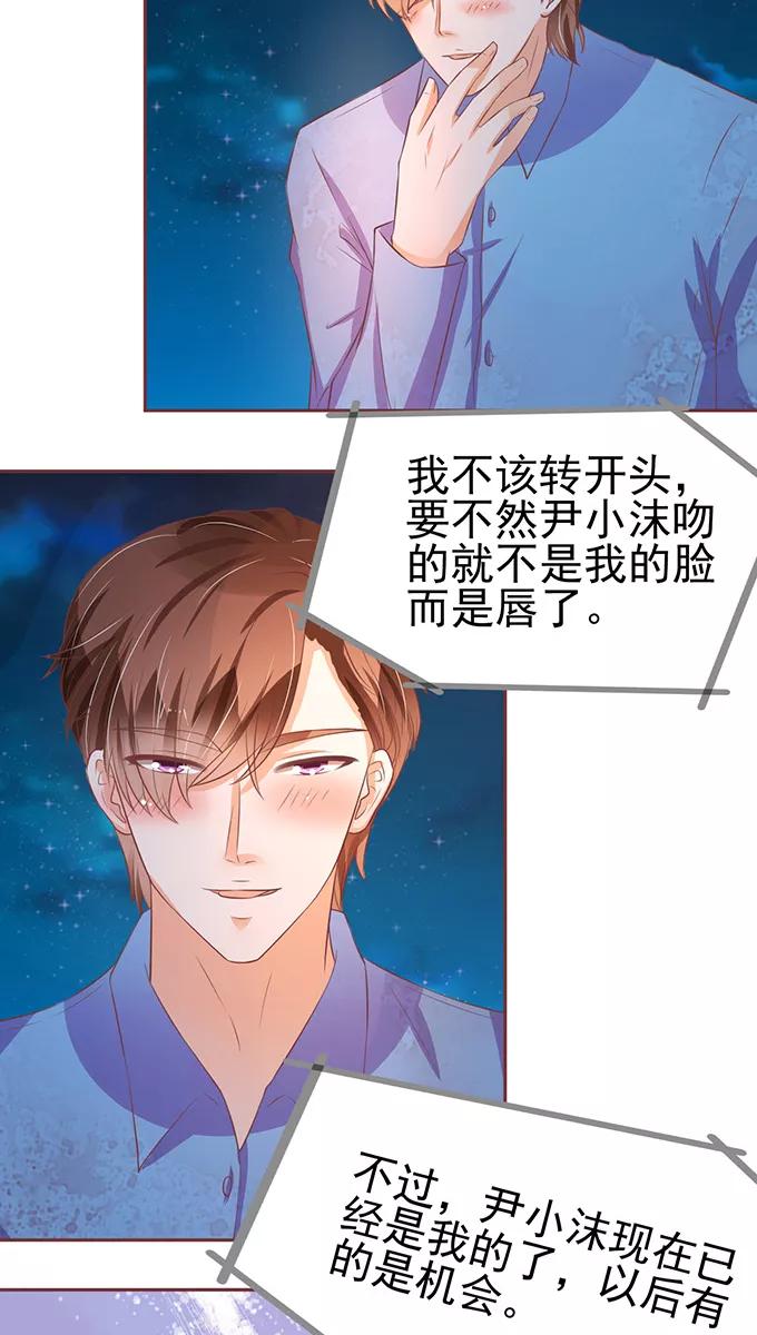 王爵的私有宝贝韩漫全集-第78话无删减无遮挡章节图片 