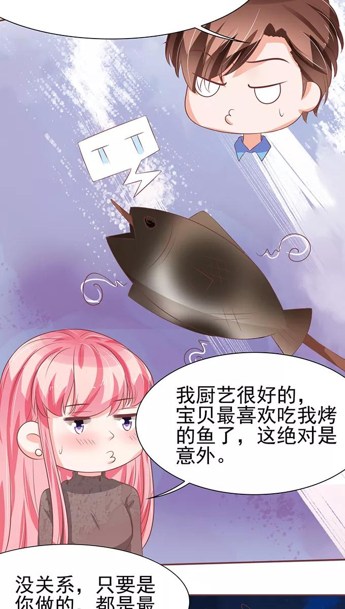 王爵的私有宝贝韩漫全集-第78话无删减无遮挡章节图片 