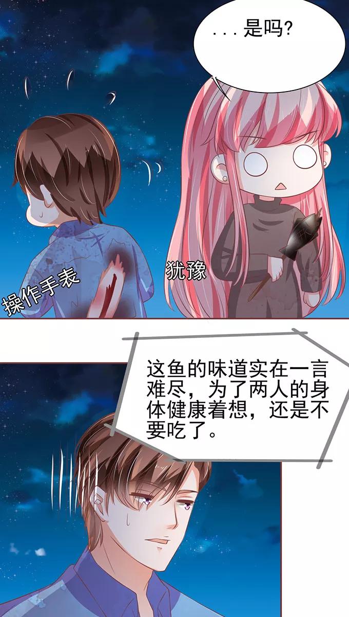 王爵的私有宝贝韩漫全集-第78话无删减无遮挡章节图片 