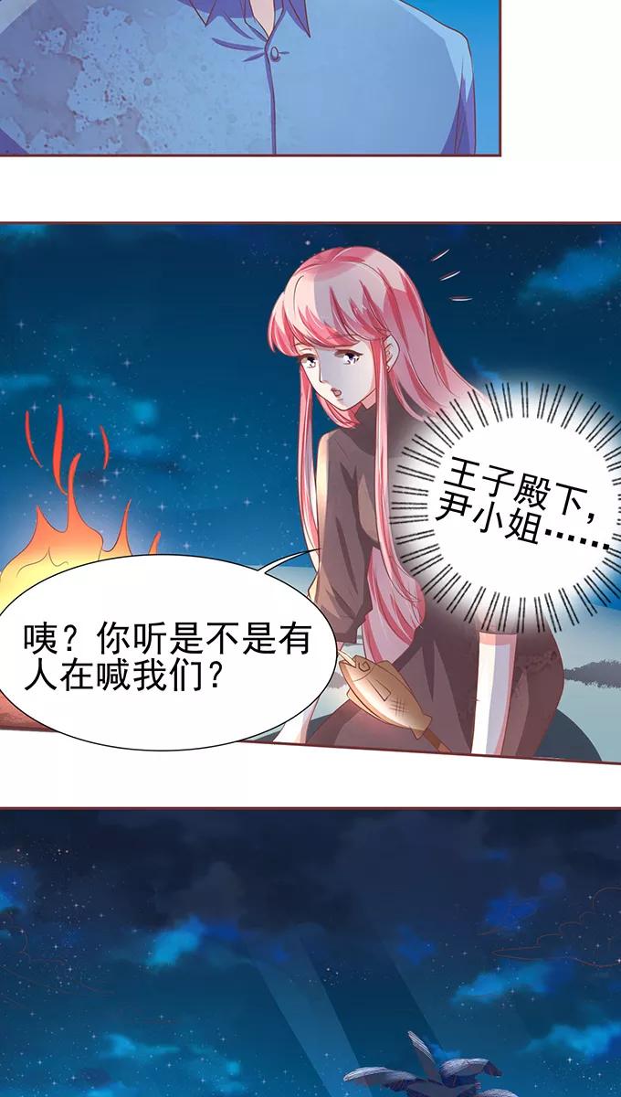 王爵的私有宝贝韩漫全集-第78话无删减无遮挡章节图片 