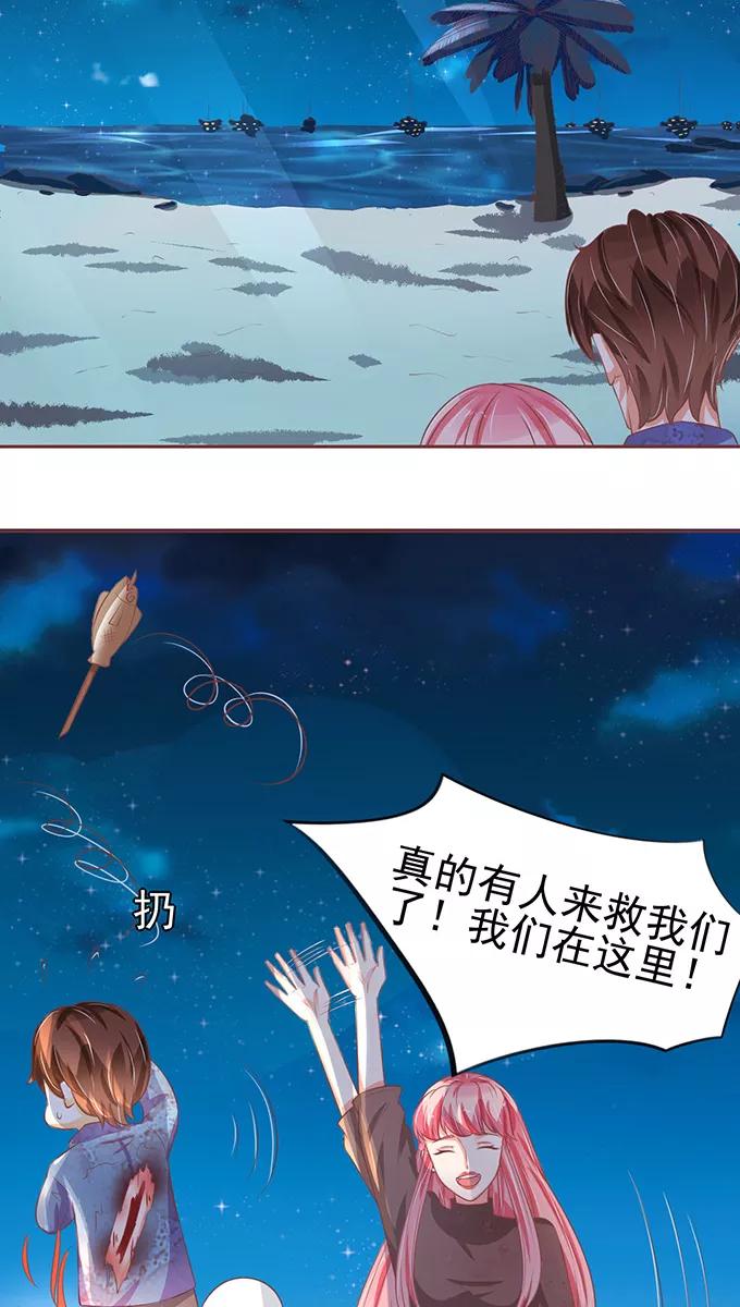 王爵的私有宝贝韩漫全集-第78话无删减无遮挡章节图片 