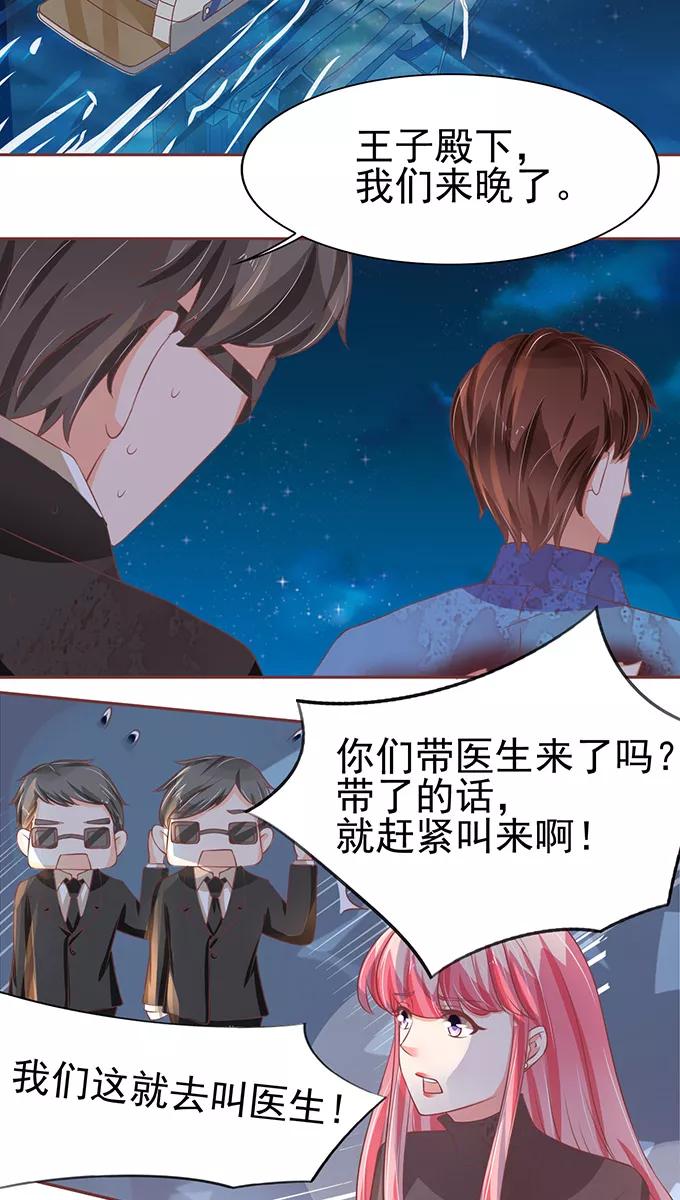 王爵的私有宝贝韩漫全集-第78话无删减无遮挡章节图片 