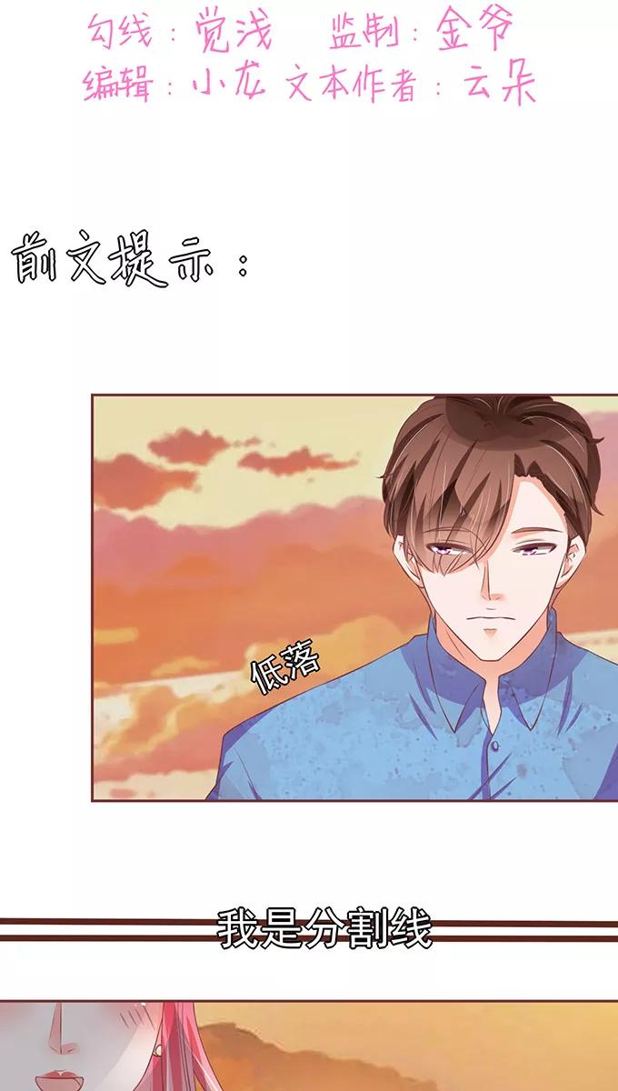 王爵的私有宝贝韩漫全集-第78话无删减无遮挡章节图片 