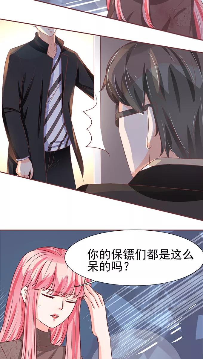 王爵的私有宝贝韩漫全集-第78话无删减无遮挡章节图片 