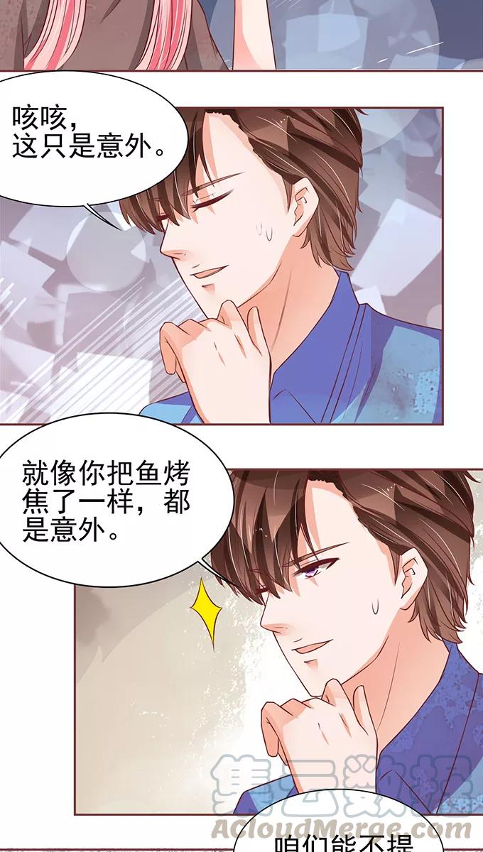 王爵的私有宝贝韩漫全集-第78话无删减无遮挡章节图片 