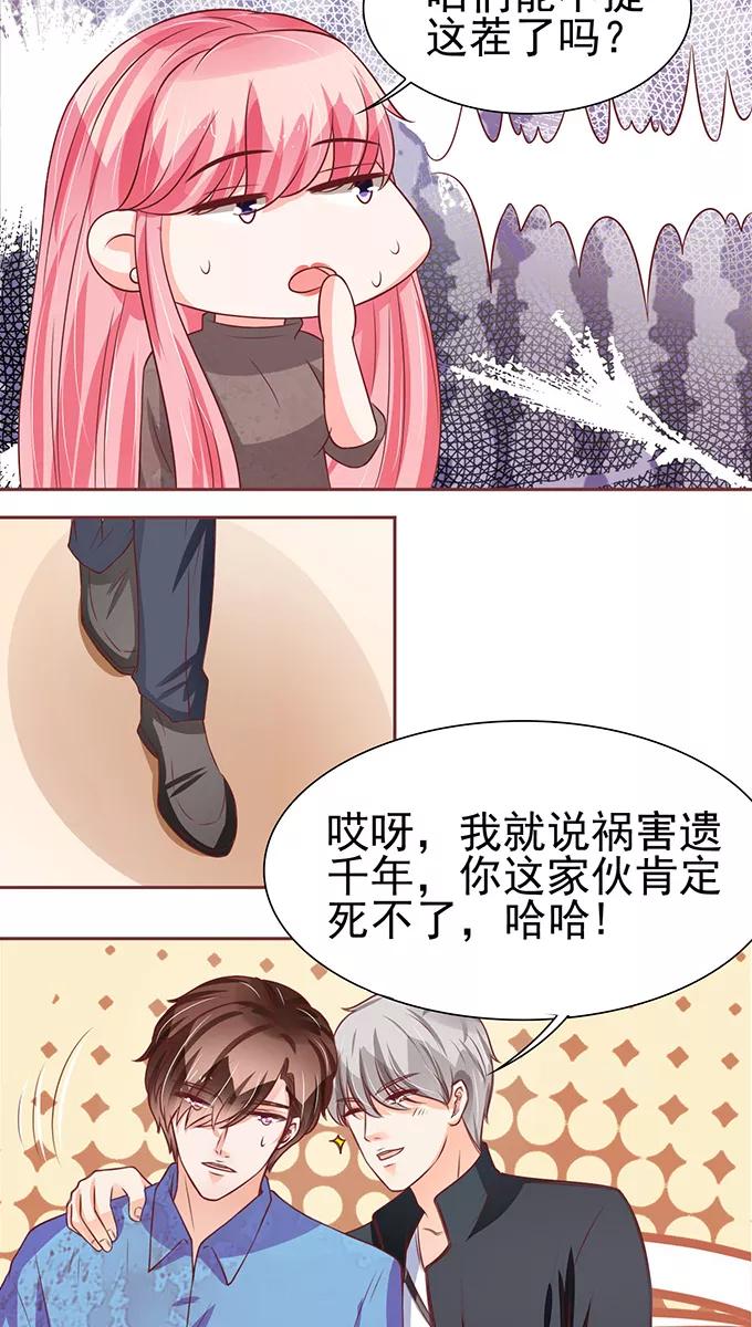 王爵的私有宝贝韩漫全集-第78话无删减无遮挡章节图片 