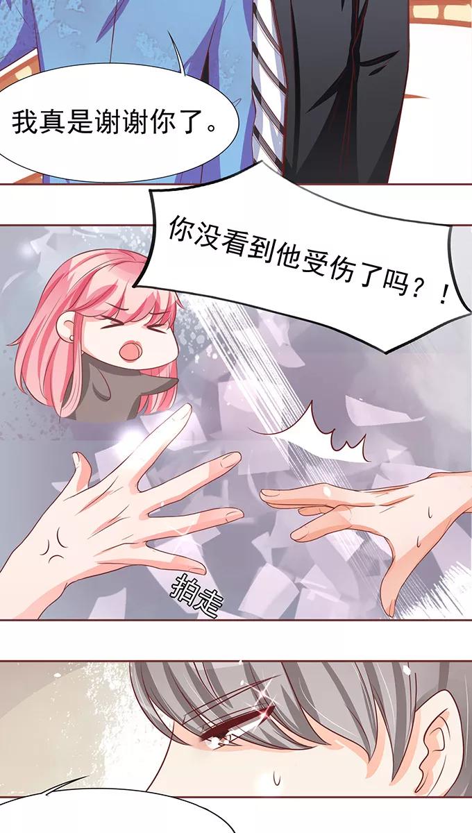 王爵的私有宝贝韩漫全集-第78话无删减无遮挡章节图片 