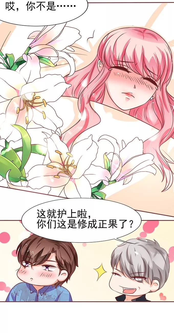 王爵的私有宝贝韩漫全集-第78话无删减无遮挡章节图片 