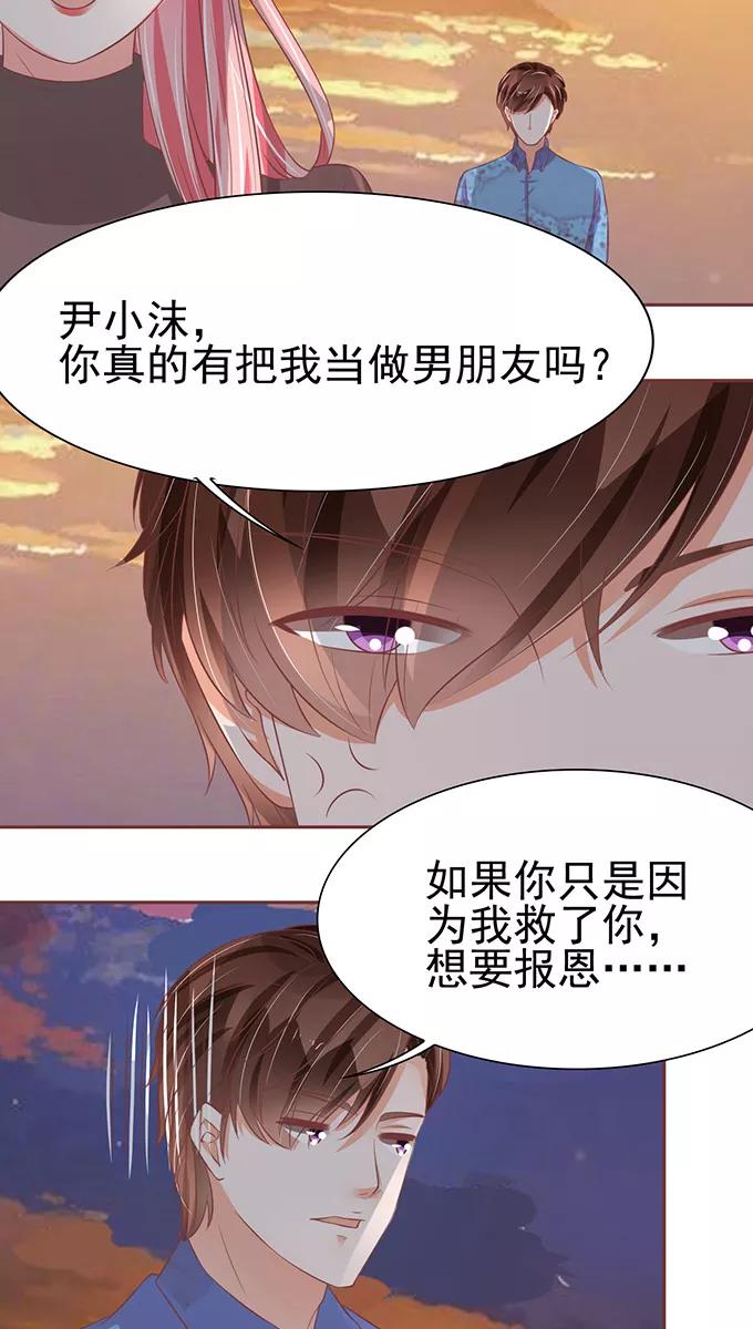 王爵的私有宝贝韩漫全集-第78话无删减无遮挡章节图片 