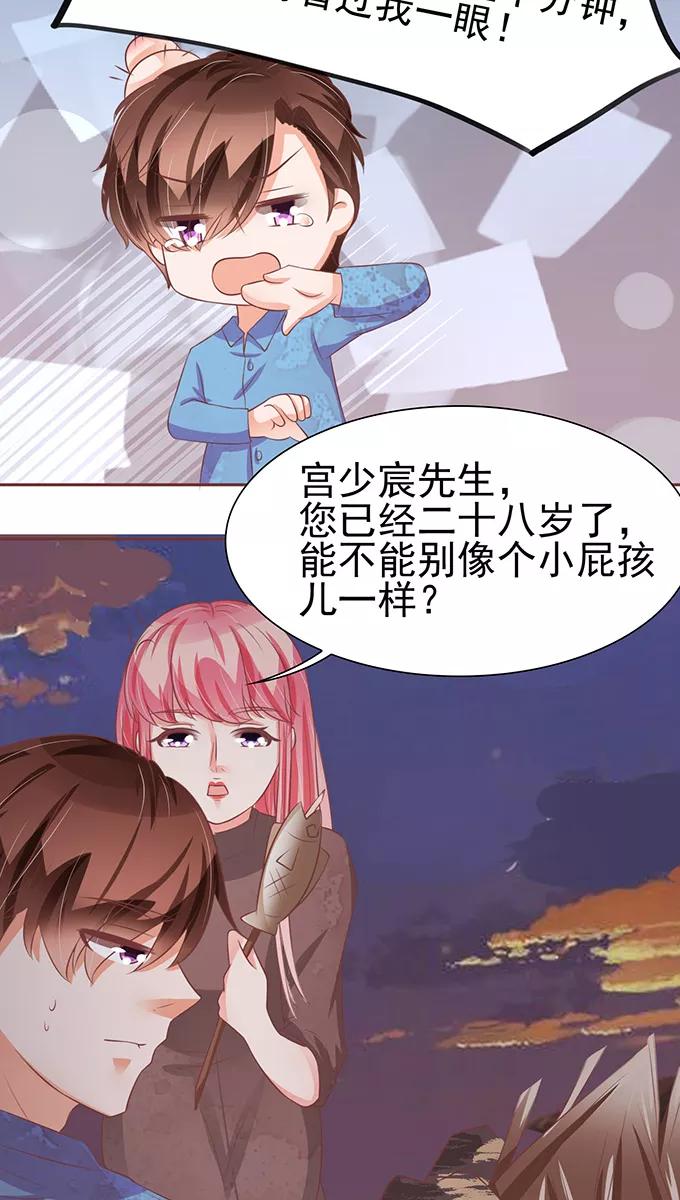 王爵的私有宝贝韩漫全集-第78话无删减无遮挡章节图片 