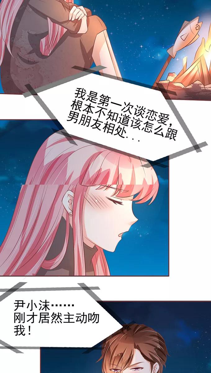 王爵的私有宝贝韩漫全集-第78话无删减无遮挡章节图片 