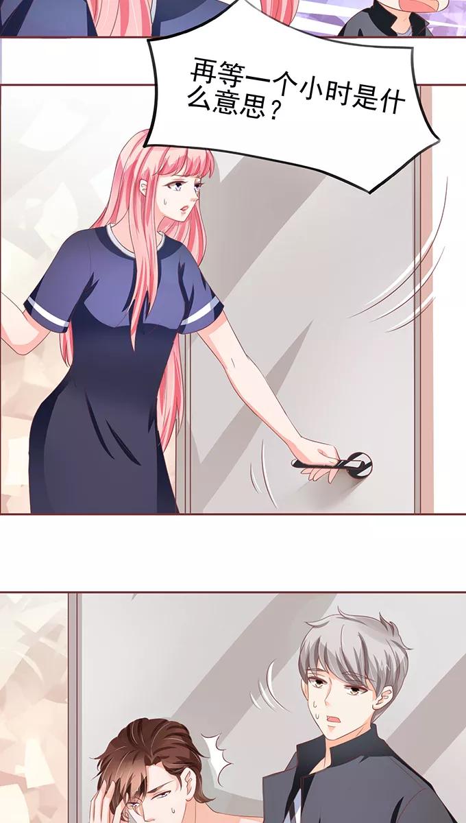 王爵的私有宝贝韩漫全集-第79话无删减无遮挡章节图片 