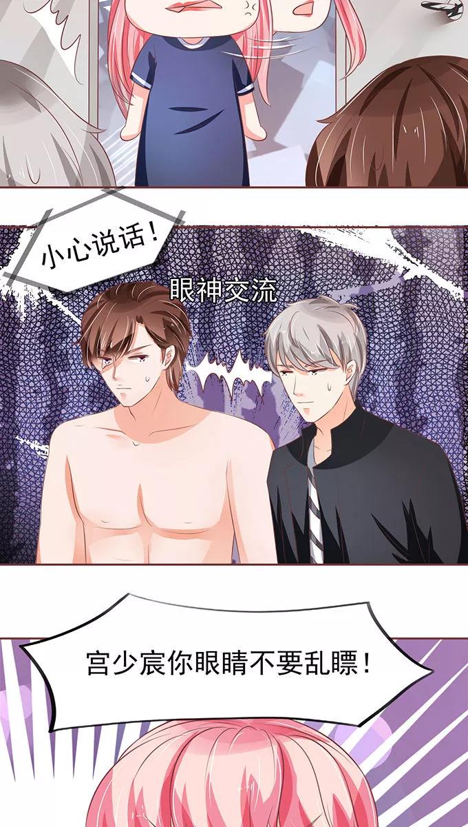 王爵的私有宝贝韩漫全集-第79话无删减无遮挡章节图片 
