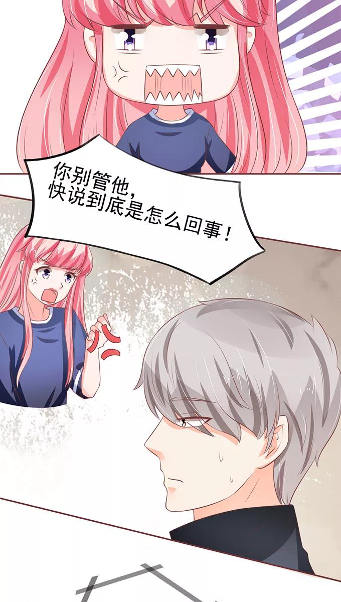 王爵的私有宝贝韩漫全集-第79话无删减无遮挡章节图片 