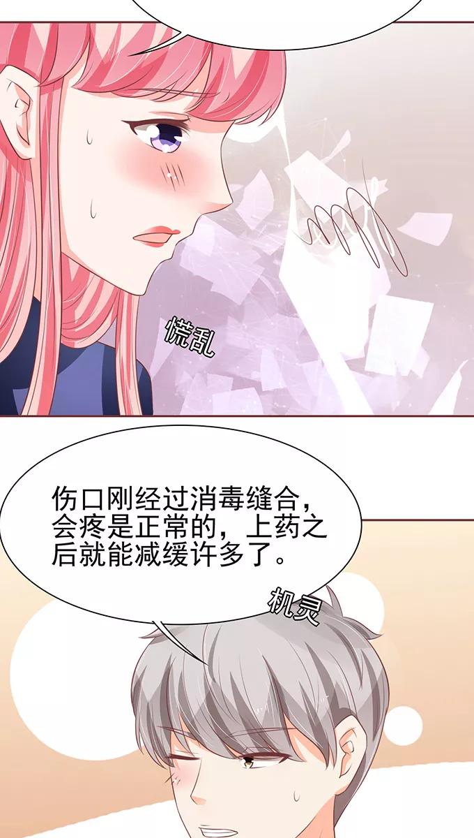 王爵的私有宝贝韩漫全集-第79话无删减无遮挡章节图片 