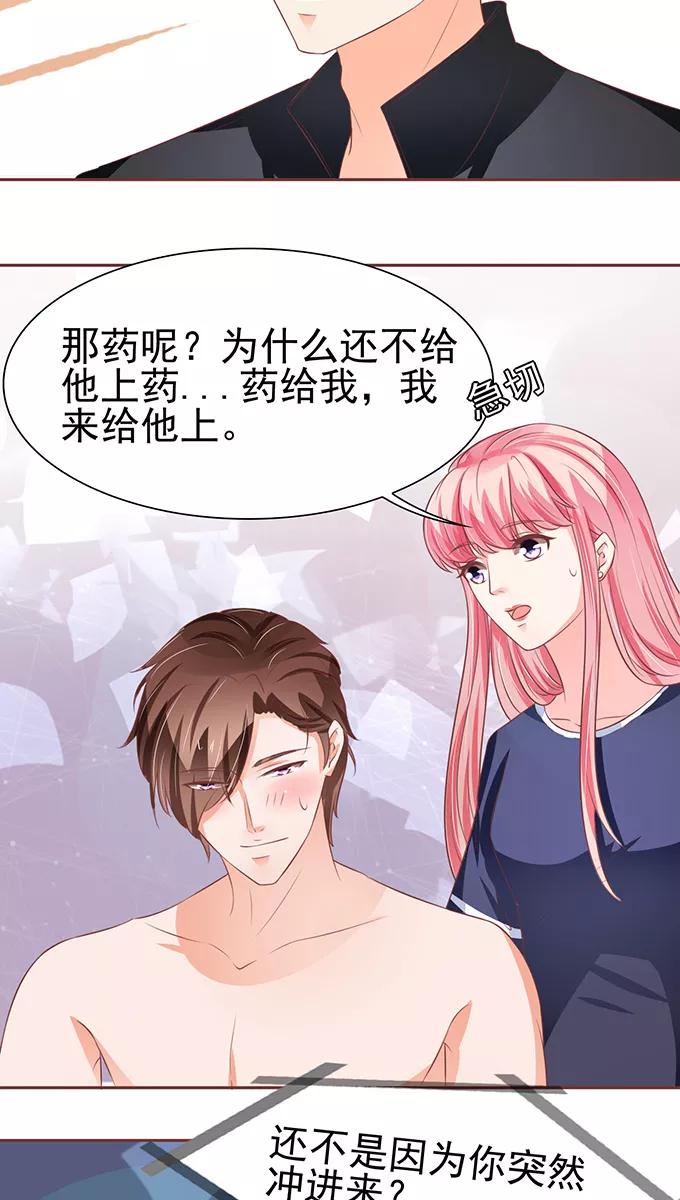 王爵的私有宝贝韩漫全集-第79话无删减无遮挡章节图片 