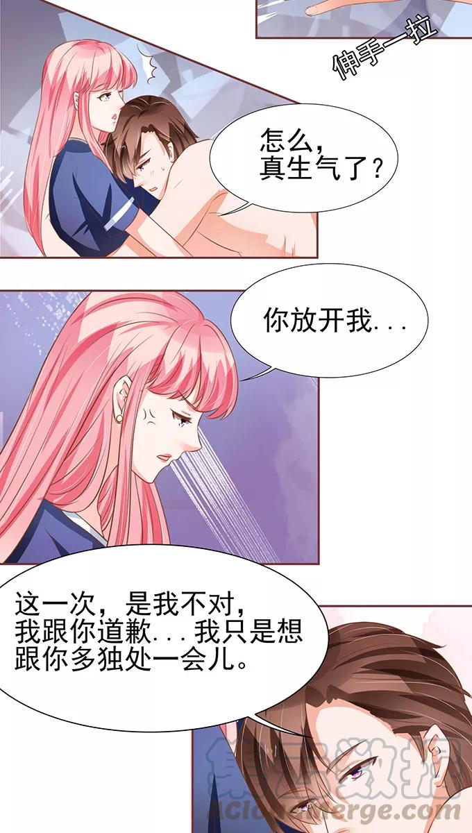 王爵的私有宝贝韩漫全集-第79话无删减无遮挡章节图片 