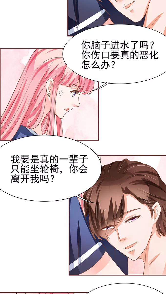 王爵的私有宝贝韩漫全集-第79话无删减无遮挡章节图片 