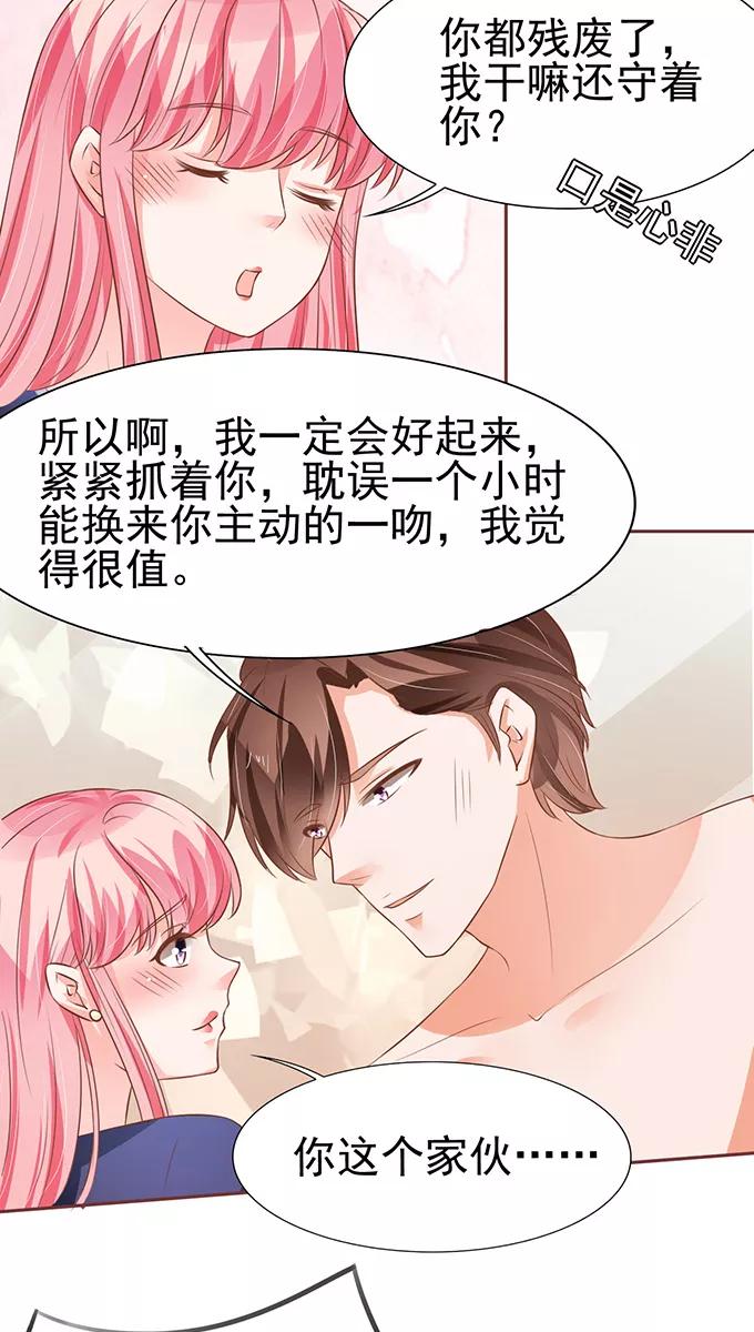 王爵的私有宝贝韩漫全集-第79话无删减无遮挡章节图片 