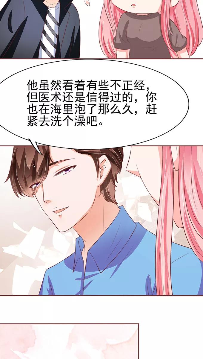 王爵的私有宝贝韩漫全集-第79话无删减无遮挡章节图片 