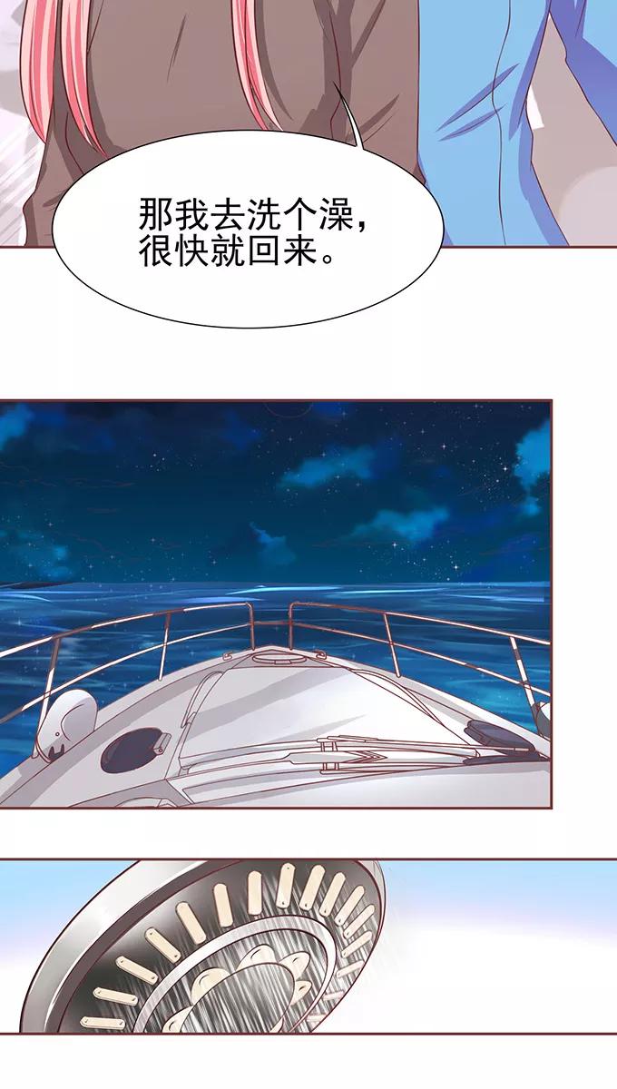 王爵的私有宝贝韩漫全集-第79话无删减无遮挡章节图片 