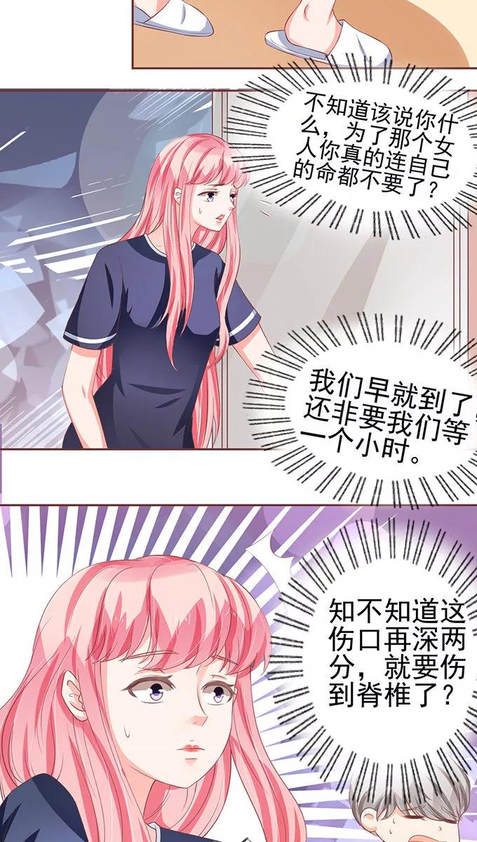 王爵的私有宝贝韩漫全集-第79话无删减无遮挡章节图片 