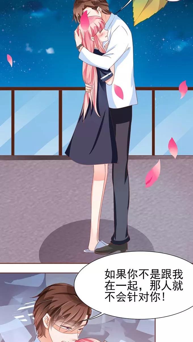 王爵的私有宝贝韩漫全集-第81话无删减无遮挡章节图片 