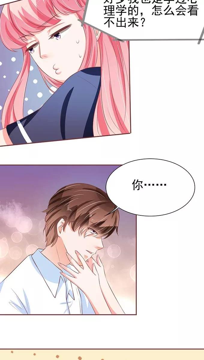 王爵的私有宝贝韩漫全集-第81话无删减无遮挡章节图片 