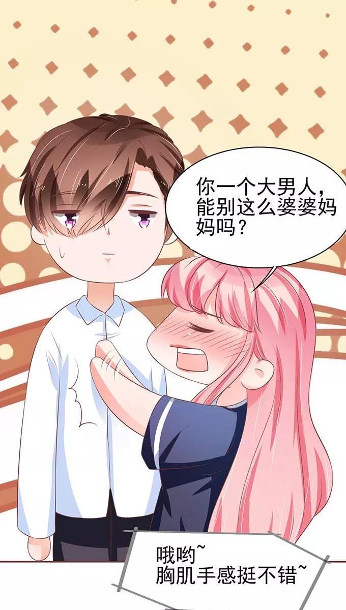 王爵的私有宝贝韩漫全集-第81话无删减无遮挡章节图片 