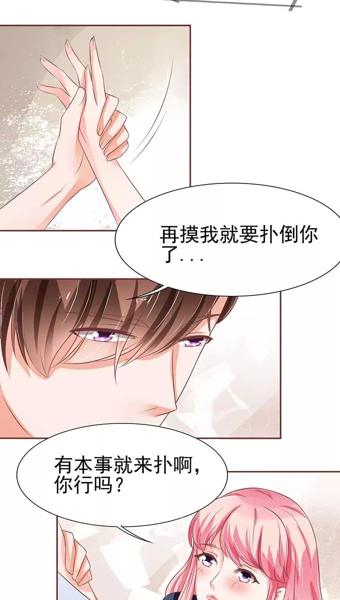 王爵的私有宝贝韩漫全集-第81话无删减无遮挡章节图片 