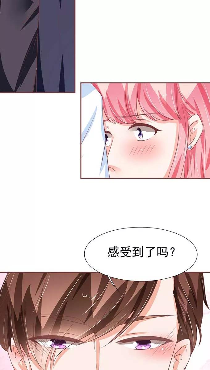 王爵的私有宝贝韩漫全集-第81话无删减无遮挡章节图片 