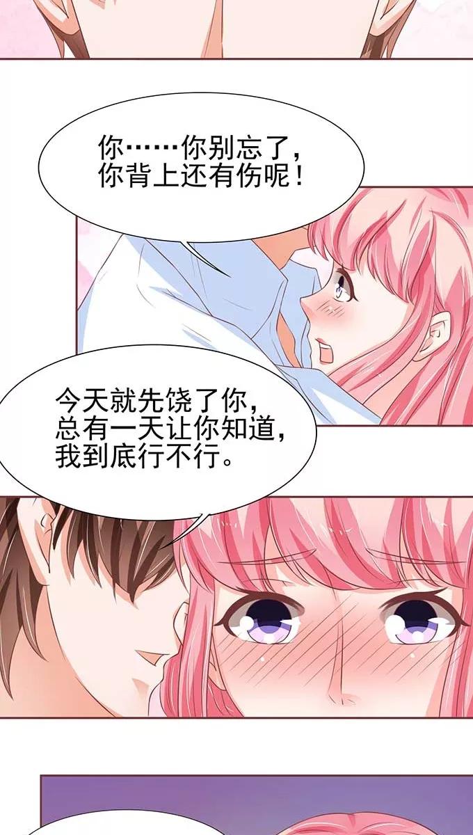 王爵的私有宝贝韩漫全集-第81话无删减无遮挡章节图片 
