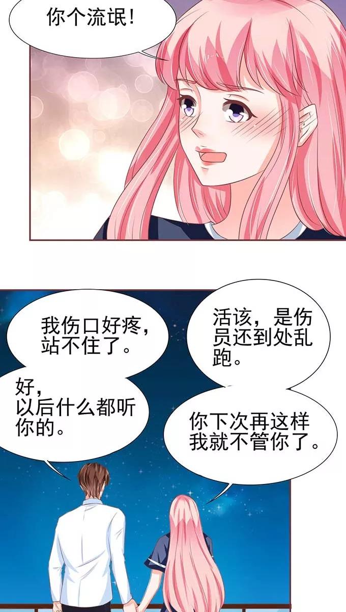 王爵的私有宝贝韩漫全集-第81话无删减无遮挡章节图片 