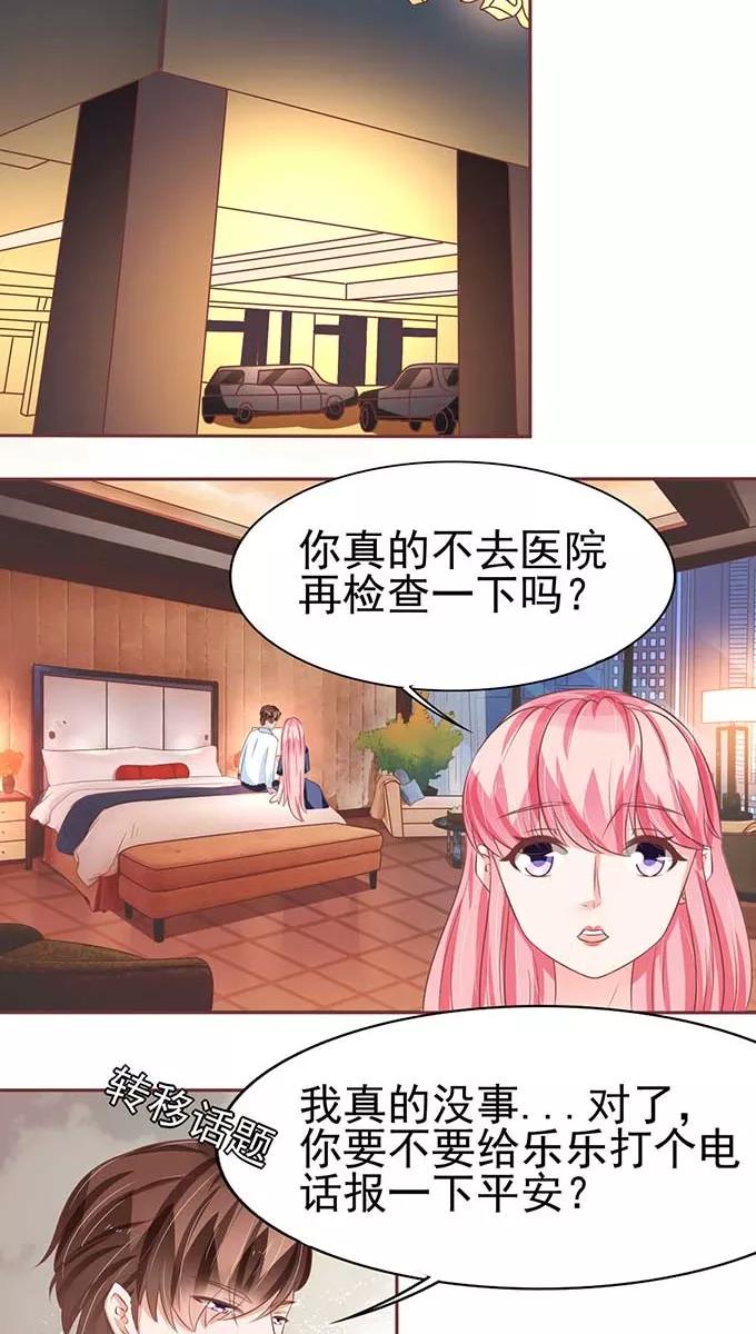 王爵的私有宝贝韩漫全集-第81话无删减无遮挡章节图片 