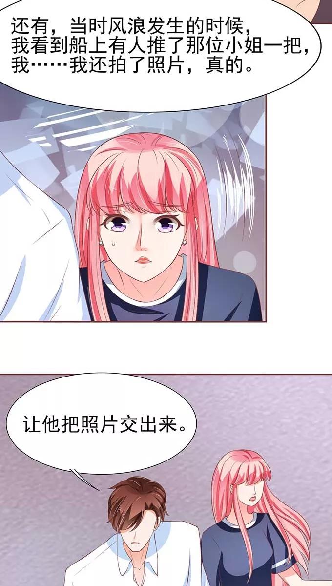 王爵的私有宝贝韩漫全集-第81话无删减无遮挡章节图片 