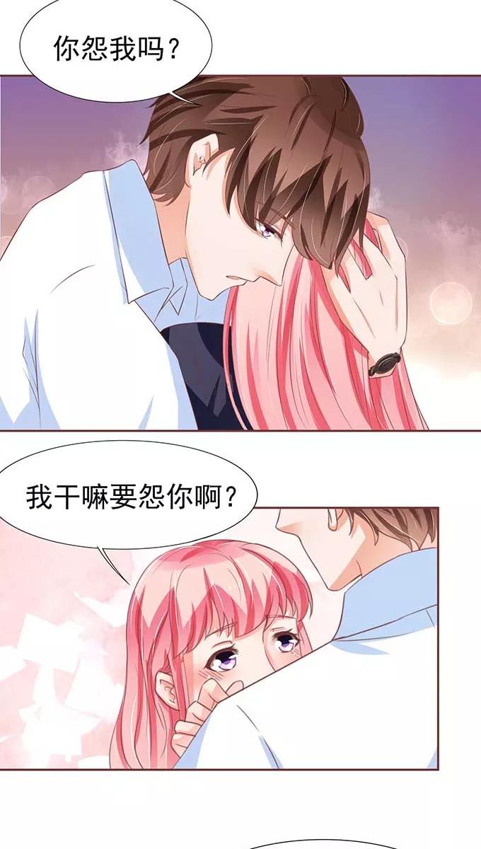 王爵的私有宝贝韩漫全集-第81话无删减无遮挡章节图片 