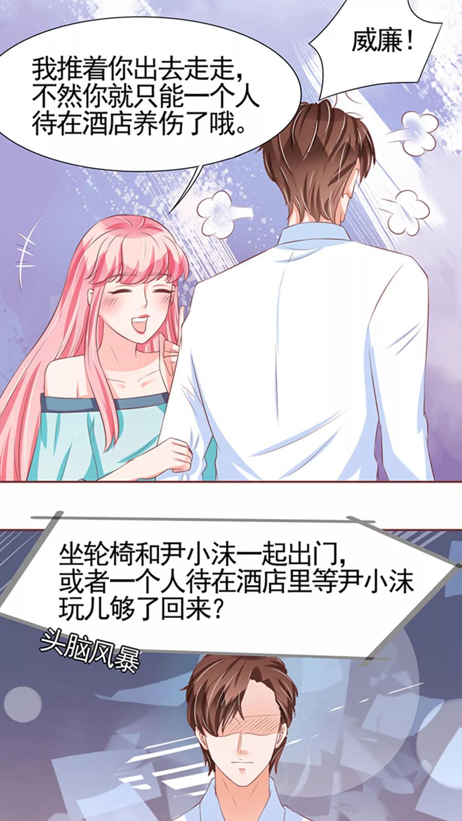王爵的私有宝贝韩漫全集-第84话无删减无遮挡章节图片 