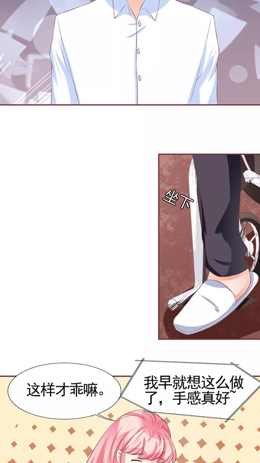 王爵的私有宝贝韩漫全集-第84话无删减无遮挡章节图片 