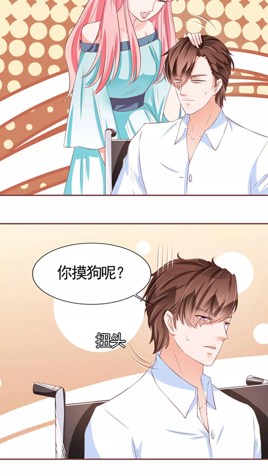 王爵的私有宝贝韩漫全集-第84话无删减无遮挡章节图片 