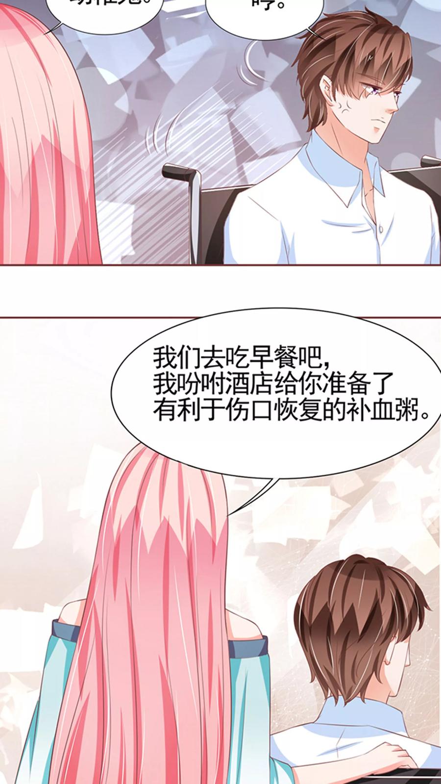 王爵的私有宝贝韩漫全集-第84话无删减无遮挡章节图片 