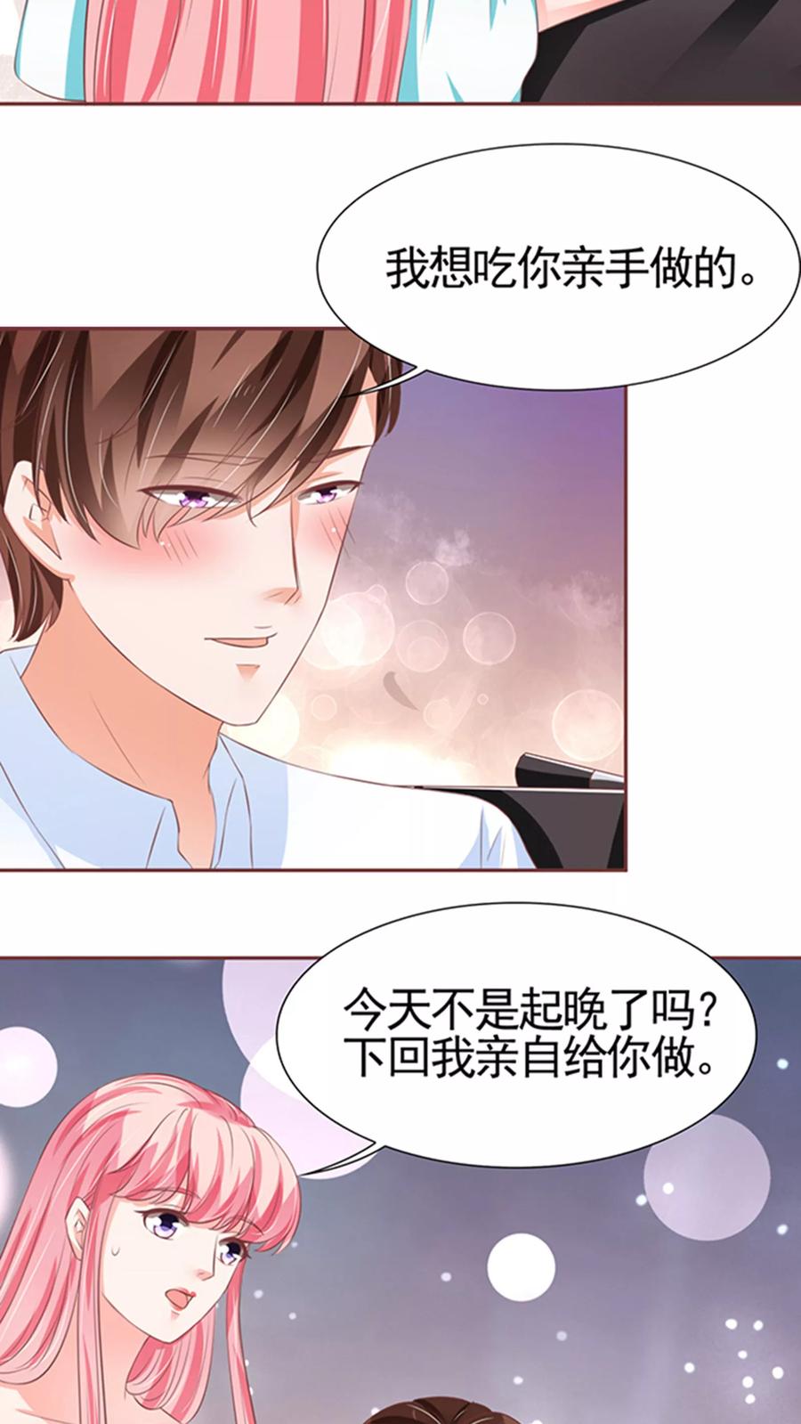 王爵的私有宝贝韩漫全集-第84话无删减无遮挡章节图片 