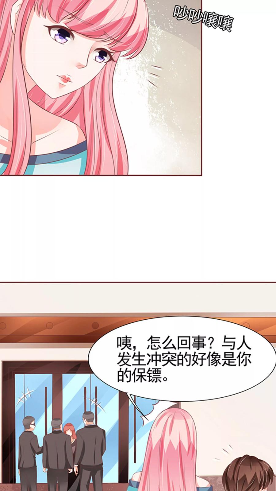 王爵的私有宝贝韩漫全集-第84话无删减无遮挡章节图片 
