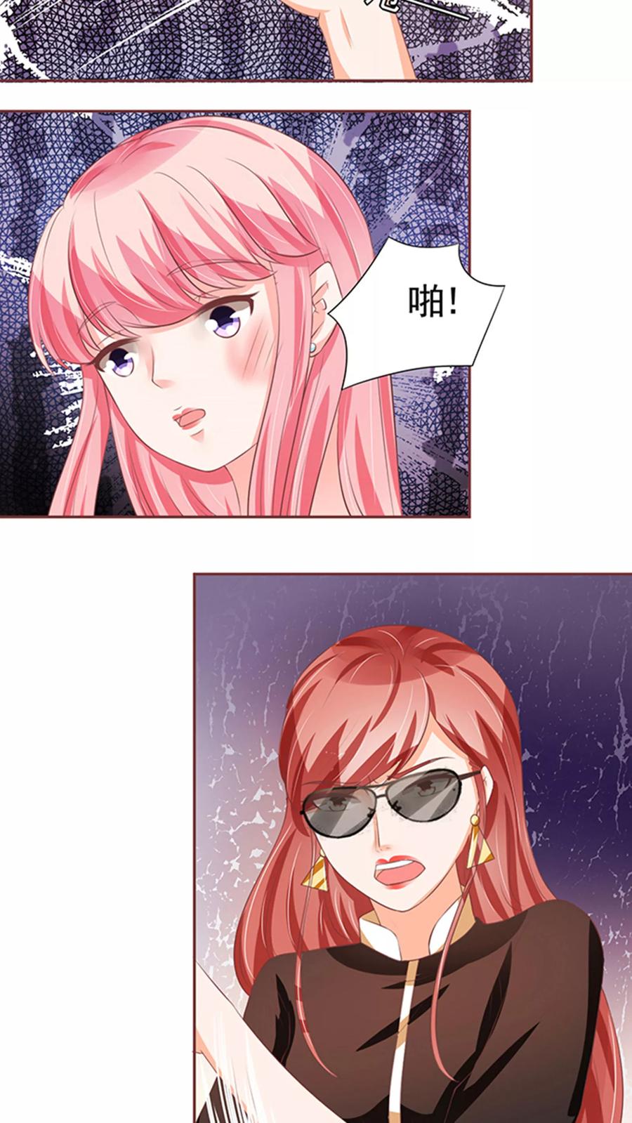 王爵的私有宝贝韩漫全集-第84话无删减无遮挡章节图片 