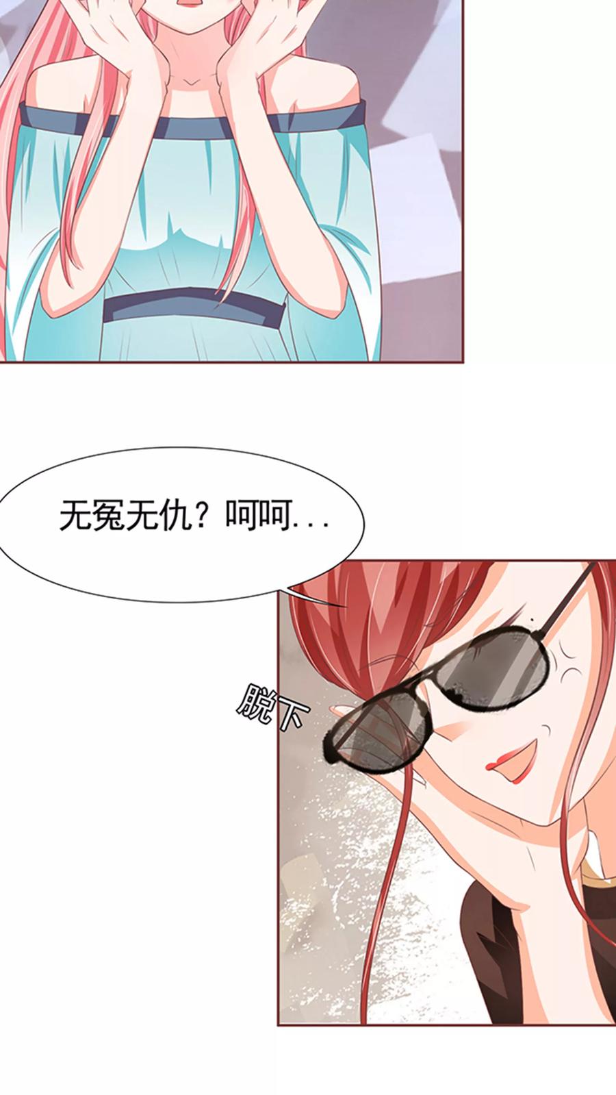 王爵的私有宝贝韩漫全集-第84话无删减无遮挡章节图片 