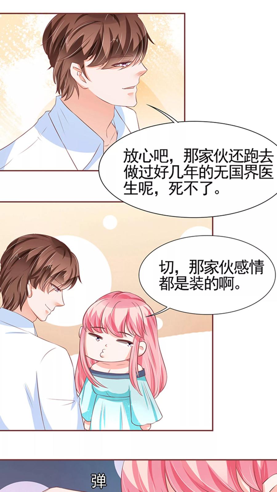 王爵的私有宝贝韩漫全集-第84话无删减无遮挡章节图片 
