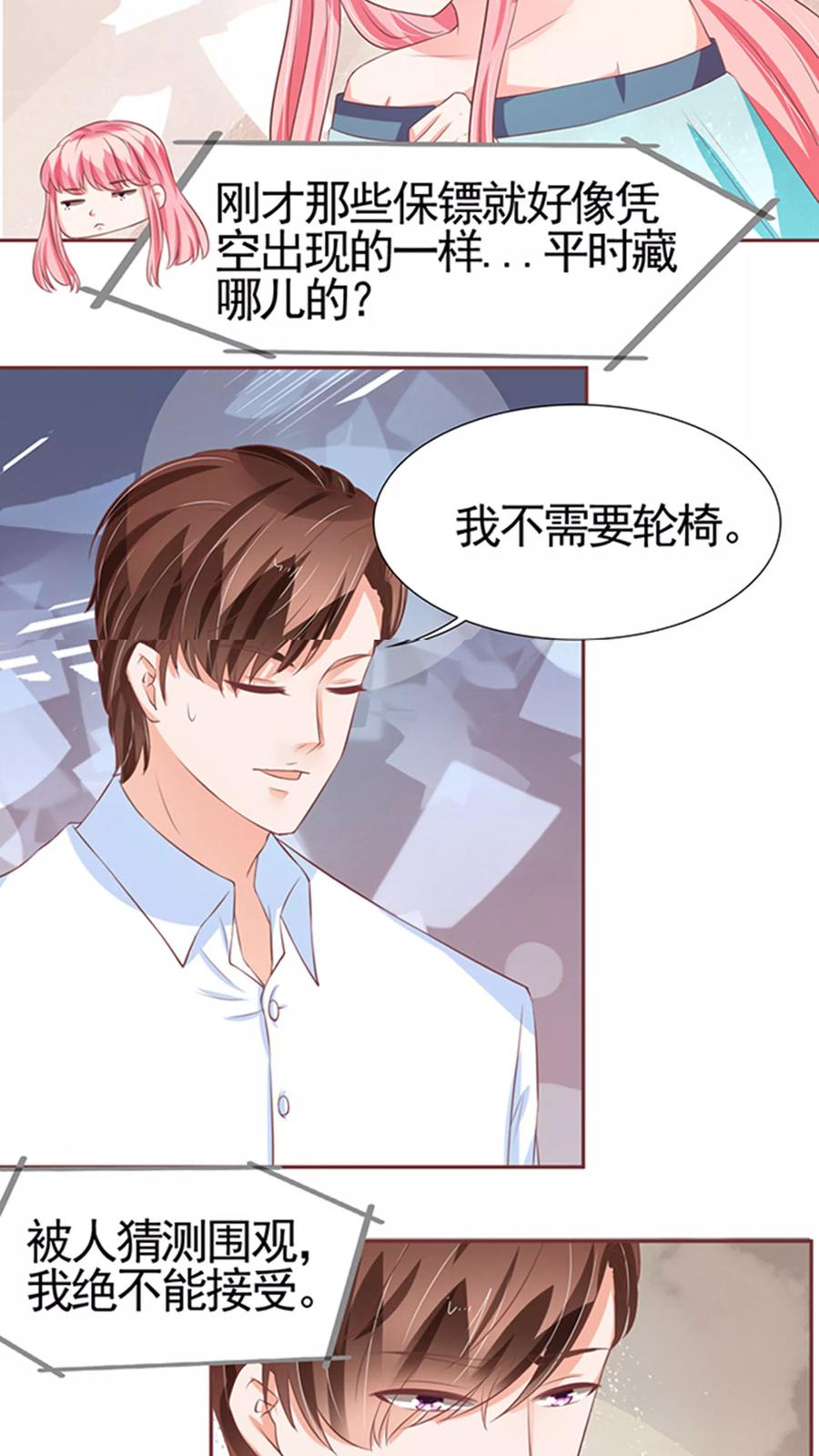 王爵的私有宝贝韩漫全集-第84话无删减无遮挡章节图片 