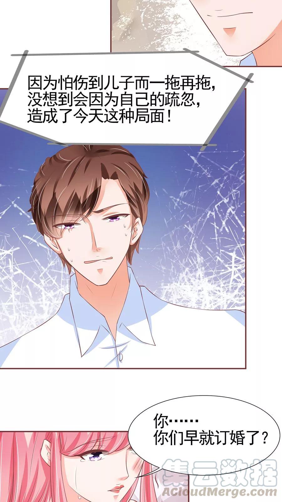 王爵的私有宝贝韩漫全集-第85话无删减无遮挡章节图片 