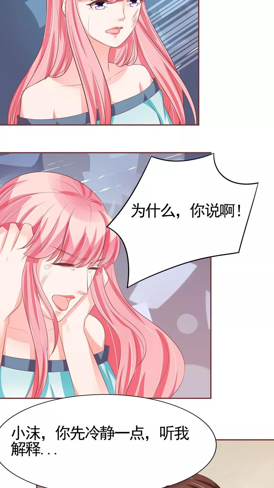 王爵的私有宝贝韩漫全集-第85话无删减无遮挡章节图片 